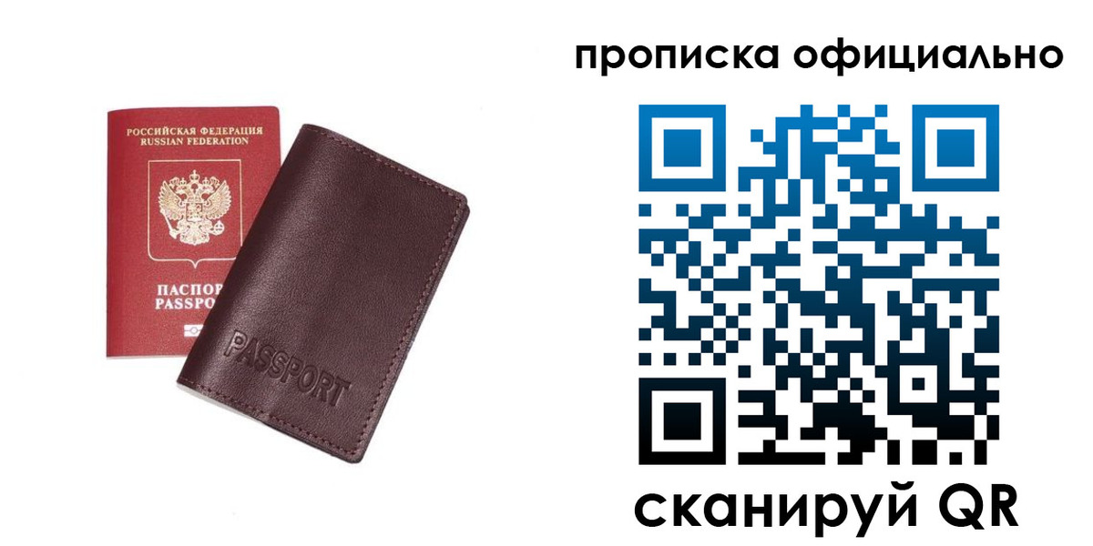 прописка для кредита в Волчанске