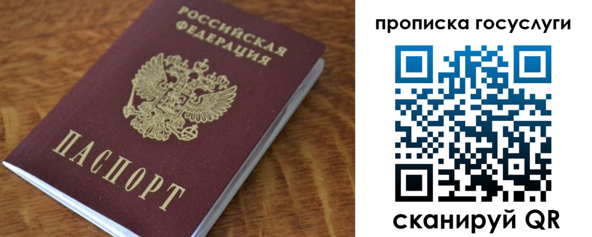 временная регистрация гарантия в Волчанске