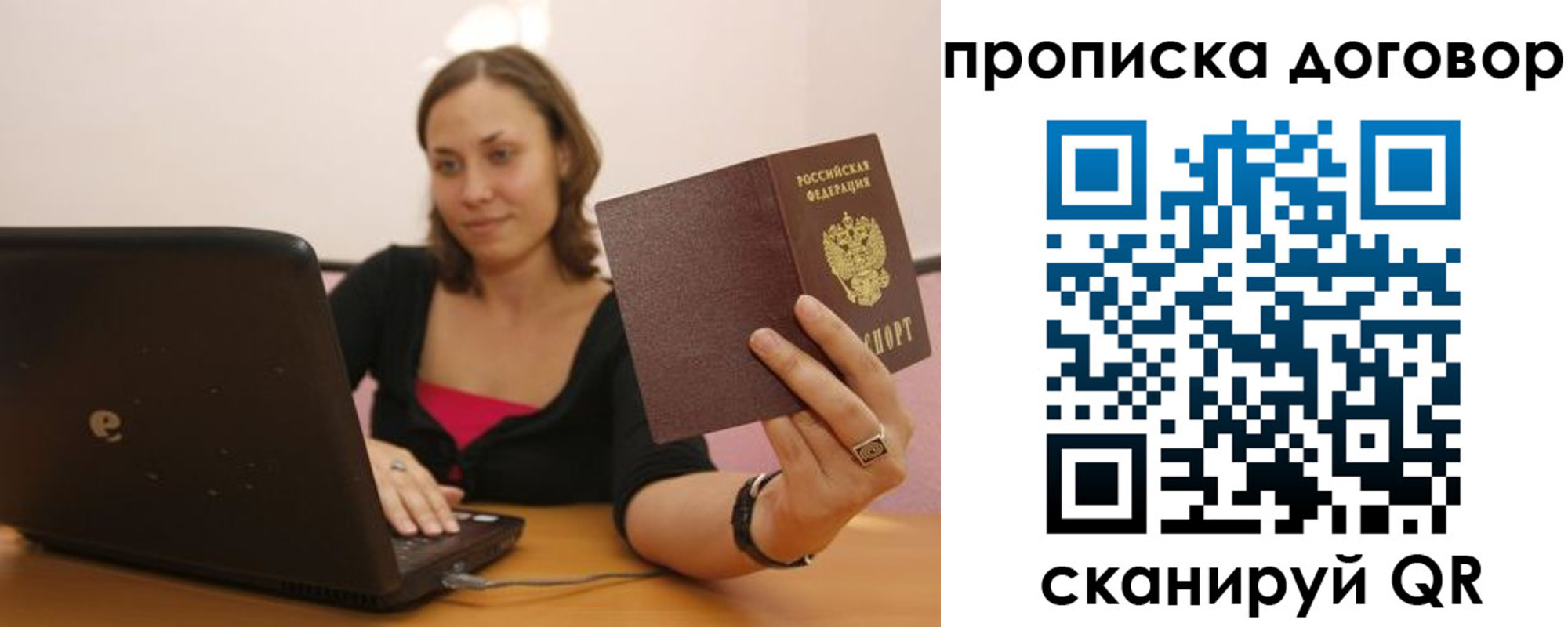 купить прописку в Волчанске