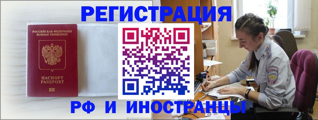 временная регистрация гарантия в Волчанске