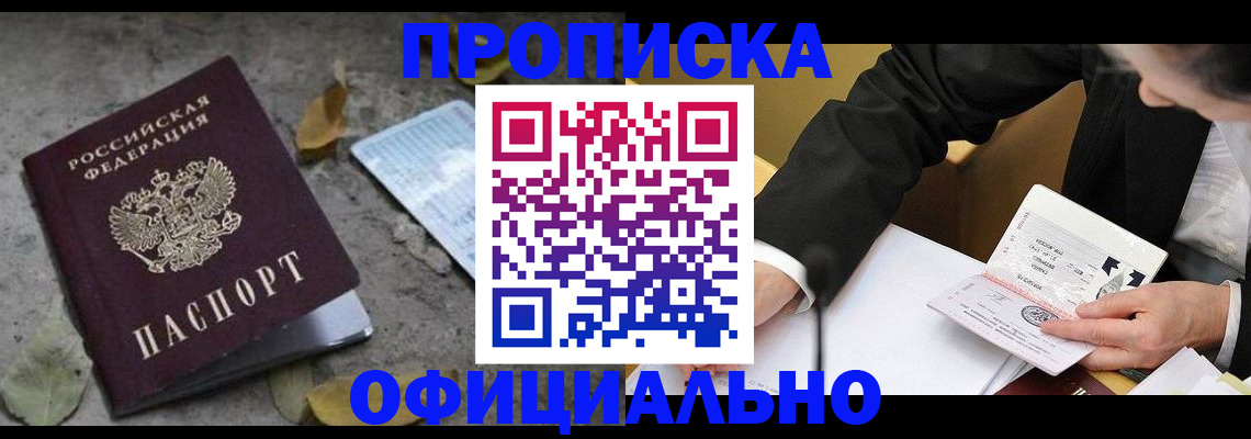 временная регистрация для всех в Волчанске