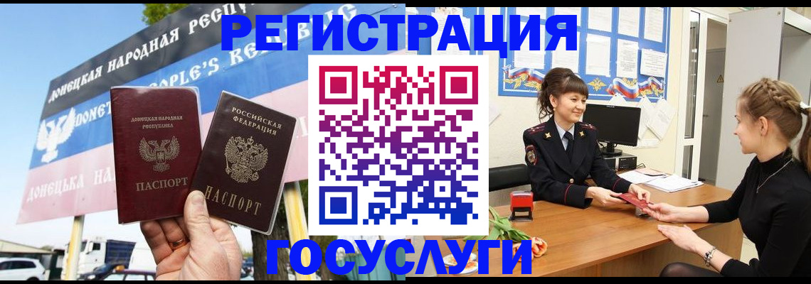 временная регистрация для школы в Волчанске