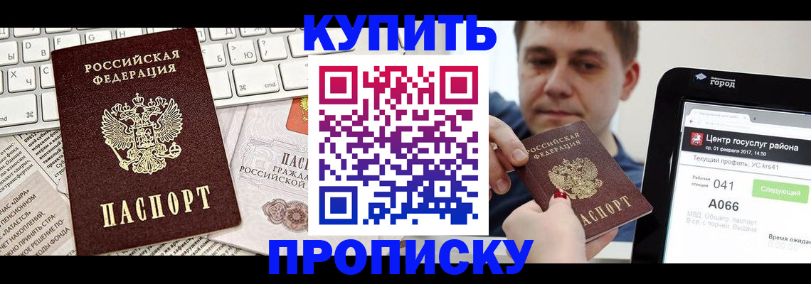 прописка штамп в Волчанске