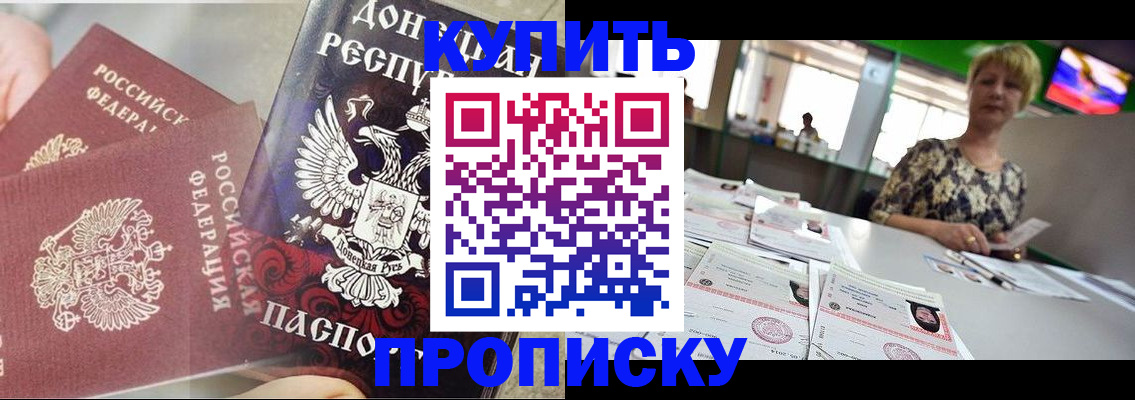 прописка штамп в Волчанске