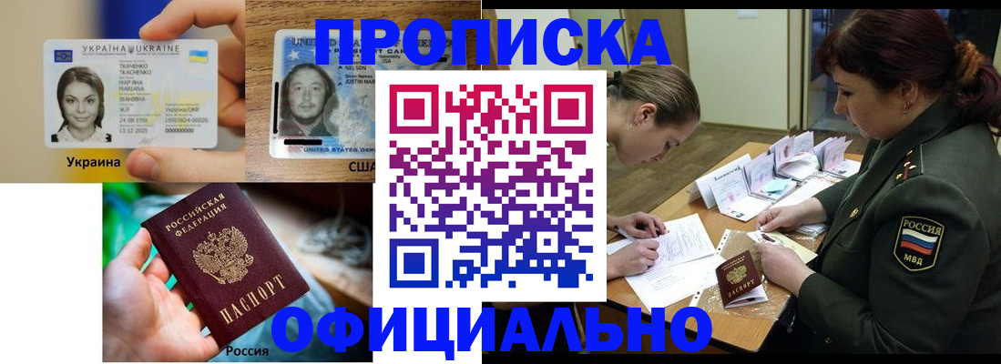 временная регистрация поиск в Волчанске